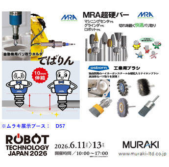 ROBOT TECHNOLOGY JAPAN2026