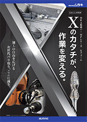 MRA超硬バーXフォーム (MRA)