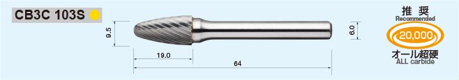 99％以上節約 MRA CB3C108 超硬バー Cシリーズ 形状:砲弾 クロスカット